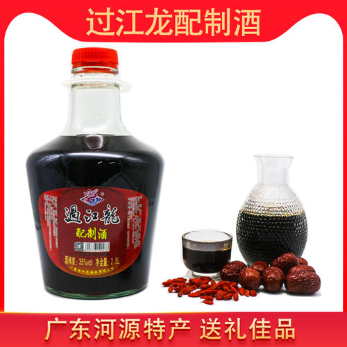 河源特产过江龙配制酒5斤装