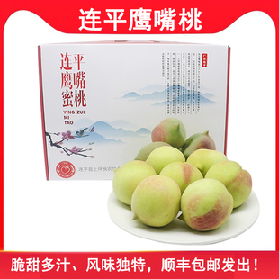 连平鹰嘴桃新鲜汁多脆甜当季正宗特产鹰嘴桃5斤8斤广东河源水果桃