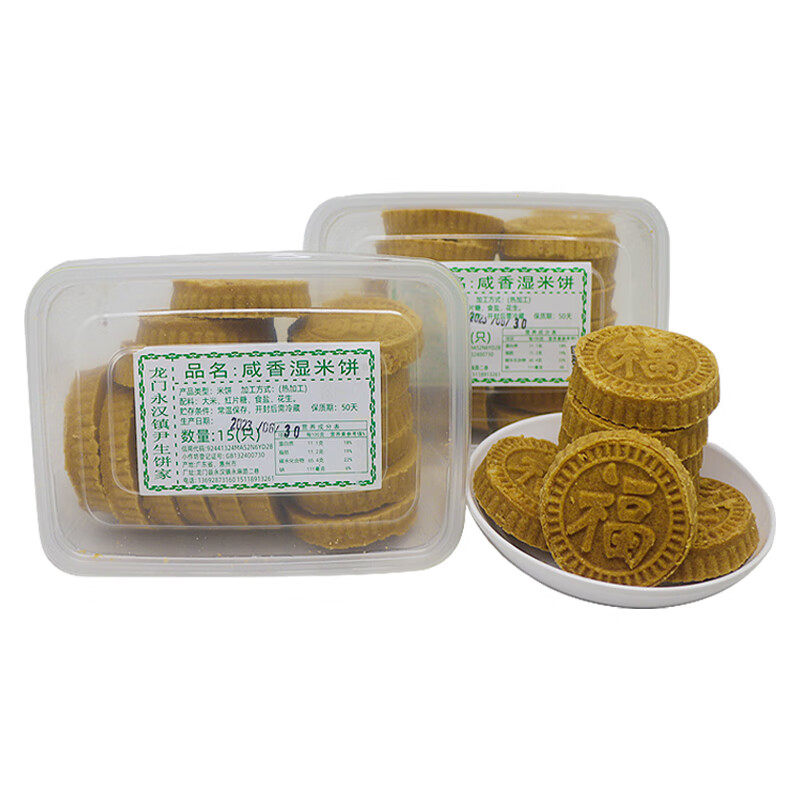湿米饼咸香甜松脆龙门特产广东传统糕点客家手工炒米饼