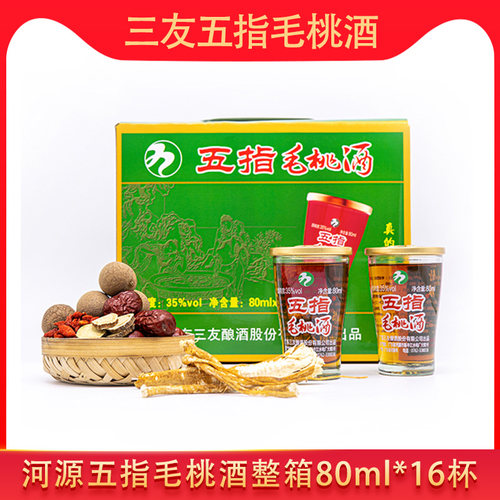 广东金河源客家五指毛桃酒整箱