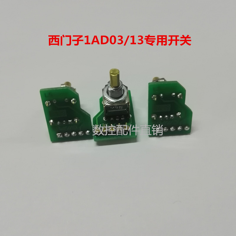 SIEMENS西门子840D,802d系统手轮6FX2007-1AD03电子手轮轴选开关