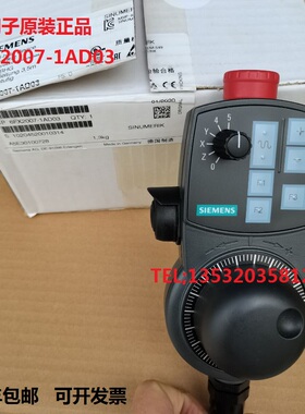 SIEMENS西门子 6FX2007-1AD03 电子手轮数控加工840D系统手轮维修