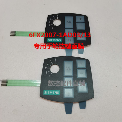 SIEMENS西门子6FX2007-1AD03/13电子手轮按键面膜开关脉冲发生器