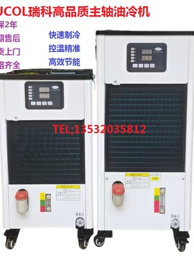 主轴油冷机CNC精雕钻攻机水冷机数控机床冷却机电机主板RCO-10PTS