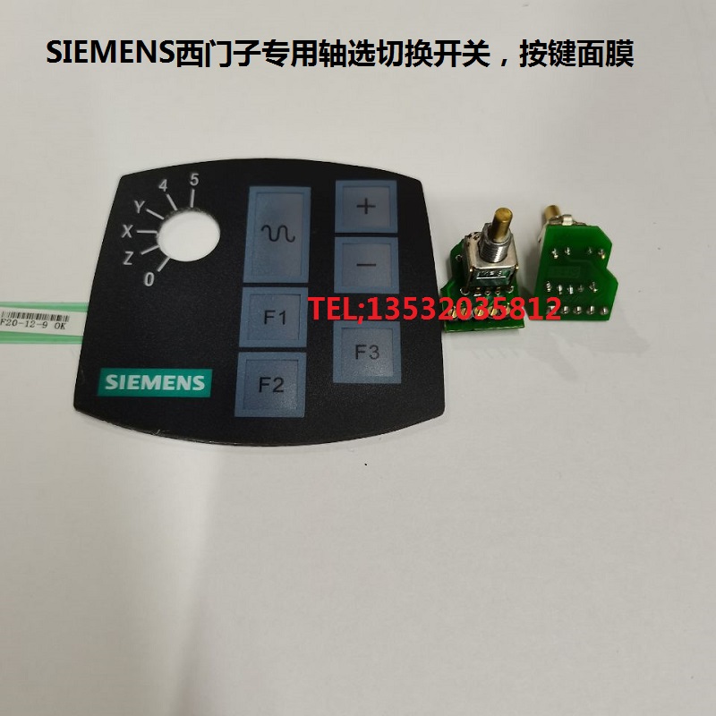 手轮配件SIEMENS西门子6FX2007-1AD03轴选MR8开关按键面贴维修