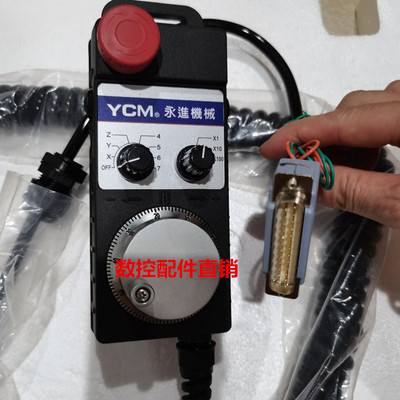ycm电子手轮远瞻永进机弹簧线