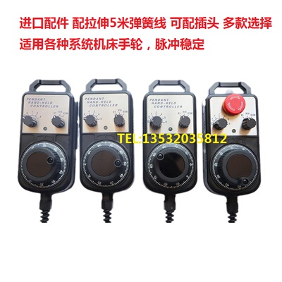 内密控手轮那科宝元新代诺信