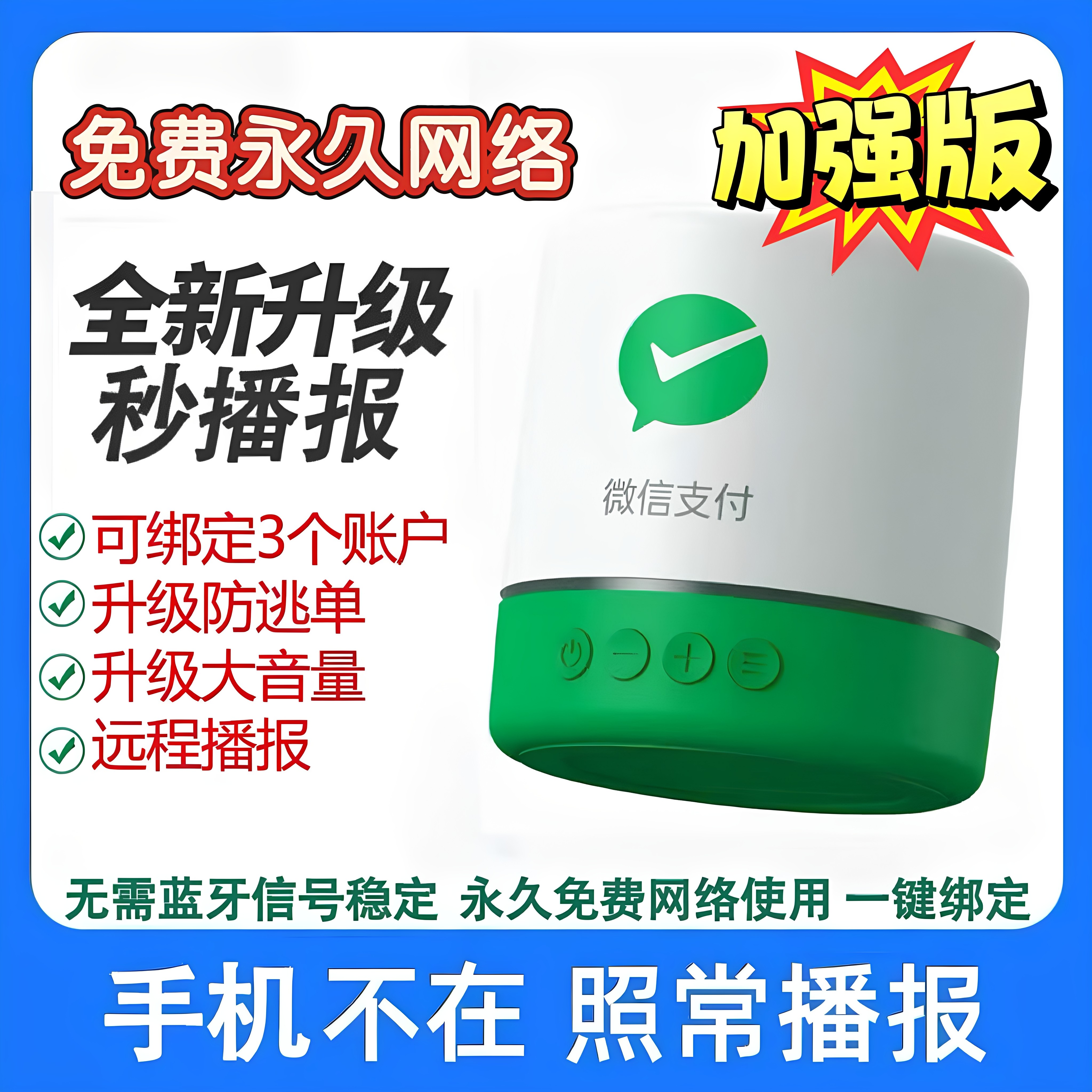 微信收款音响自带网络F1免蓝牙二维码收钱提示语音播报器音箱户外
