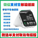 二合一收款 语音播报器无需手机防逃单 音响微信自带网络支付宝收款