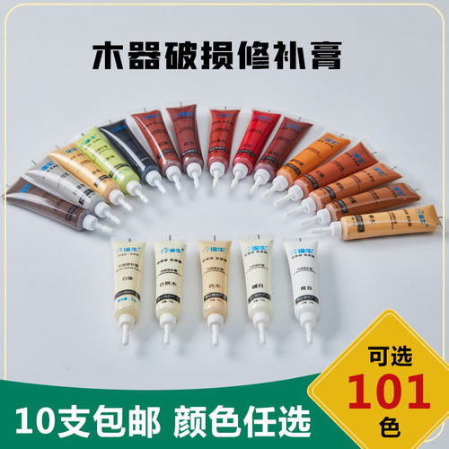 涂牛家具修补膏百色可选