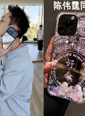 陈伟霆同款好命手机壳适用iPhone17promax镜面苹果16少女粉13OPPOReno14镜子好命哥三星S25华为P80VIVO小米15