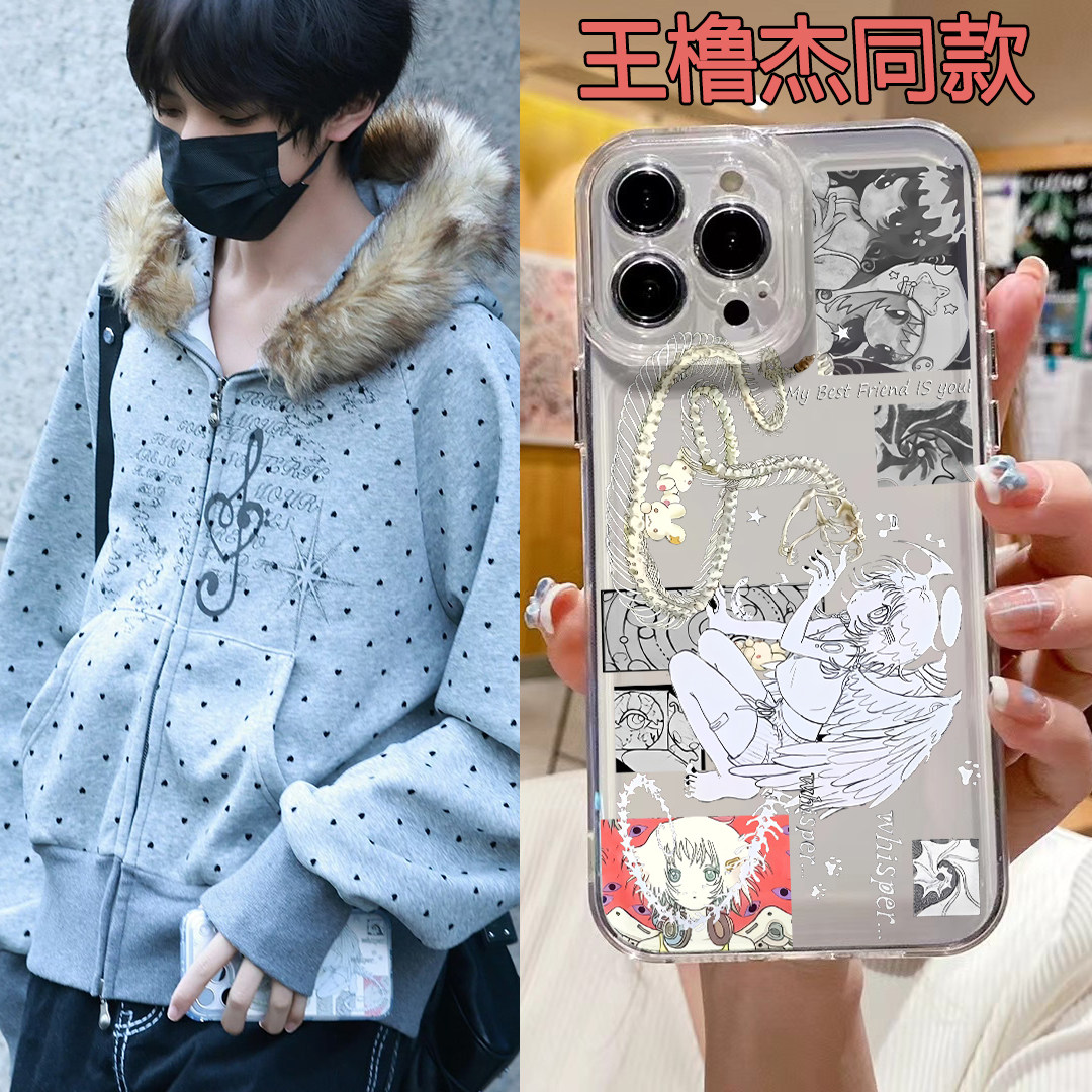 王橹杰同款手机壳适用华为P80荣耀90镜子Mate60苹果17pro max天使与蛇OPPOReno15VIVOS20情侣款小米14三星S25图片