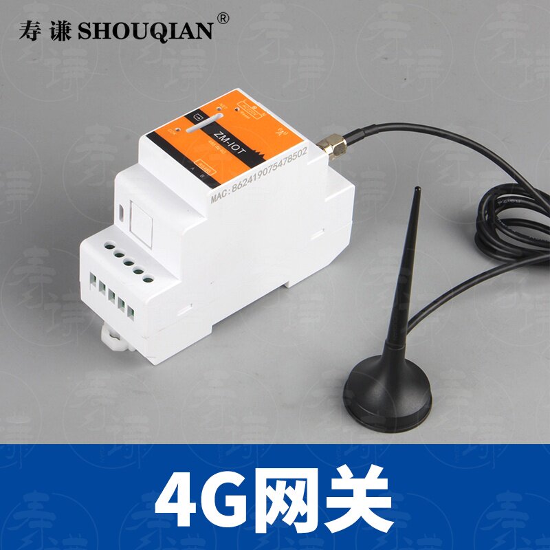 智能照明节能控制模块专用4G网关配件远程连接一对一普通款改造
