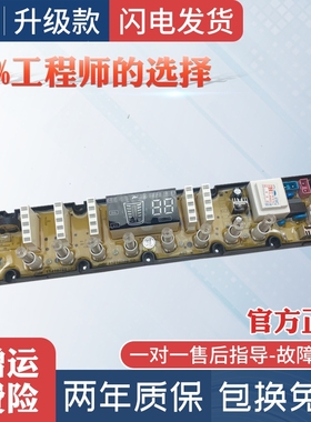 吉德洗衣机电脑板XQB80-828TPAL 一828TPALS控制触摸线路主板0770