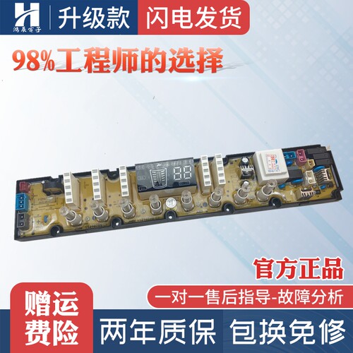 吉德洗衣机XXQB80-828TPAL电脑板