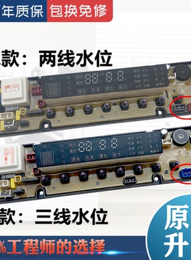 海信洗衣机电脑板W10622560,W10572062,W10800423线路主板3601P