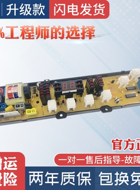 康宝洗衣机电脑板XQB60-6002/260P XQB52-188 KPB52-188H控制主板