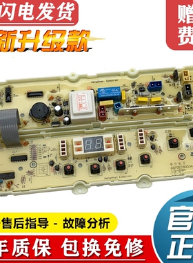 LG洗衣机电脑板XQB55-56SF/68SF/76SF/98SF XQB60-27SF线路版主板