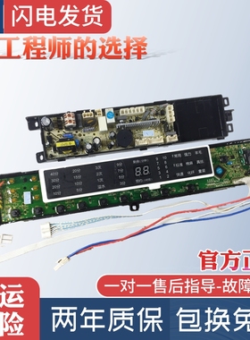 海尔洗衣机电脑板XQS70-Z1216/Z1236 XQS75-Z1236显示版020L主板