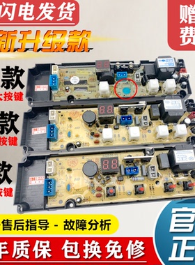 TCL洗衣机电脑板XQB50-21ASP 19SA 60-150BS 21SP电路控制器 主板