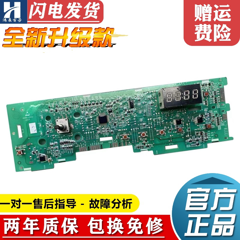 海尔滚筒洗衣机电脑板G8071812SN,EG7012B29W控制主板TQG80-1209N,电子元器件市场,PCB电路板/印刷线路板,淘宝优惠券,粉丝福利购,淘宝优惠卷