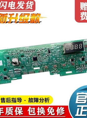 海尔滚筒洗衣机电脑板G8071812SN,EG7012B29W控制主板TQG80-1209N