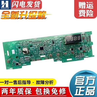 海尔G8071812SN电脑板EG7012B29W