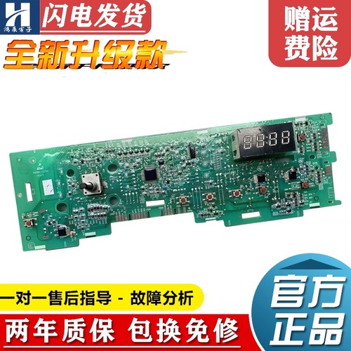海尔滚筒洗衣机电脑板G90726B12G