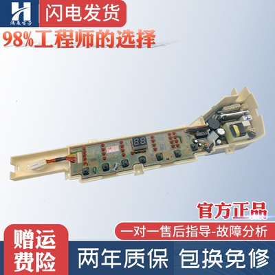 海尔洗衣机电脑板XQB65/70-Z1708
