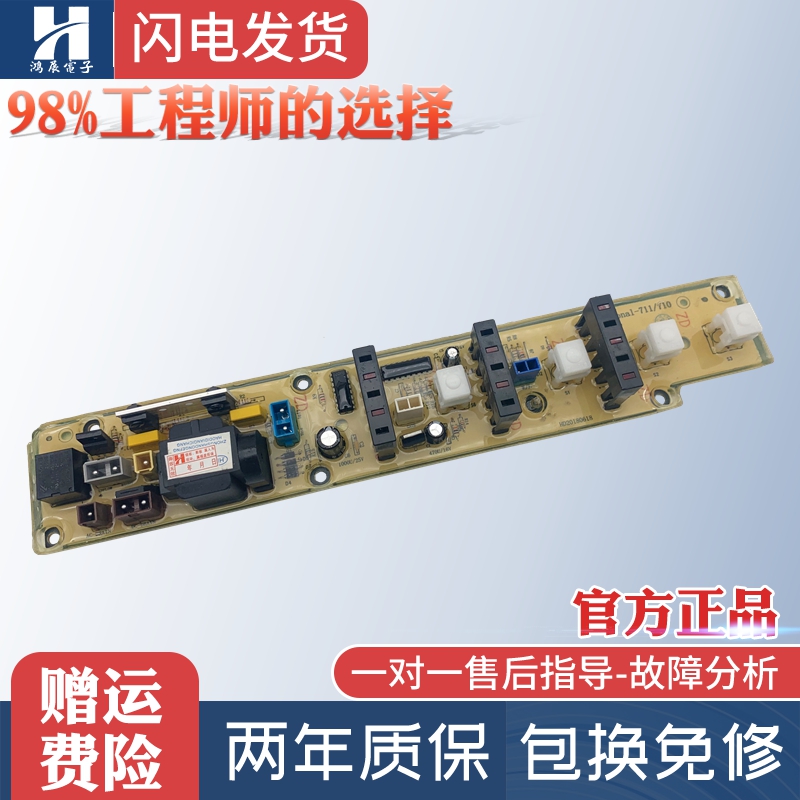 海尔洗衣机电脑板XQB35-62 35-A XQB40-C/38 XQB45-38A控制版主板