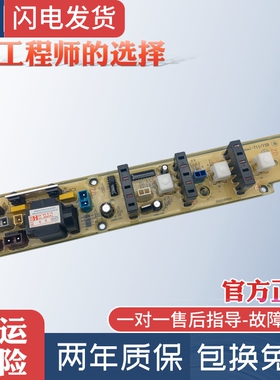 海尔洗衣机电脑板XQB35-62 35-A XQB40-C/38 XQB45-38A控制版主板