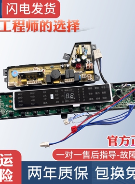 海尔洗衣机电脑板MB85-BF15288JU1 N BZ15288JU1 N 020WK显示主板