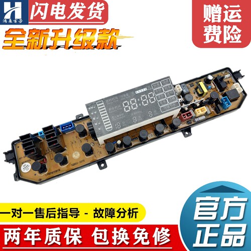 金羚洗衣机电脑板XQB55-A12E