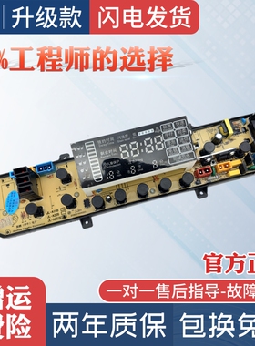 金羚洗衣机电脑板XQB60-A16B 75-A7388 A7558 KMB6A151G电路 主板