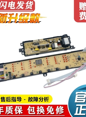 海尔洗衣机电脑板XQS60/70/75-Z1216A,Z1226A,Z1236A线路按键主板