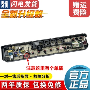 小天鹅洗衣机电脑板TBM90Q688DCLG TBM100Q688DCLG TBM100P88DCLY