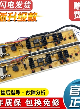 伊莱克斯洗衣机电脑板EWT5512SW EWT6011SW EWT6513SW线路版主板