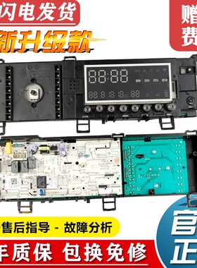 全新原装美的滚筒洗衣机电脑板MD100Q53DG5 17138100015506主板