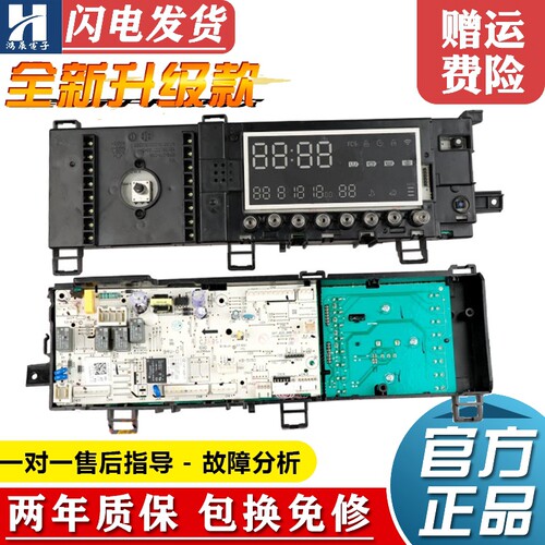 美的滚筒洗衣机电脑板MG100Q63DJ
