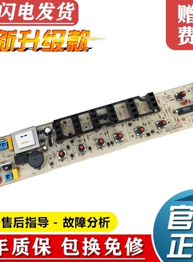 小天鹅洗衣机电脑板TB65-Q8168H TB75-Q8168HR 80-8168G(H)主板