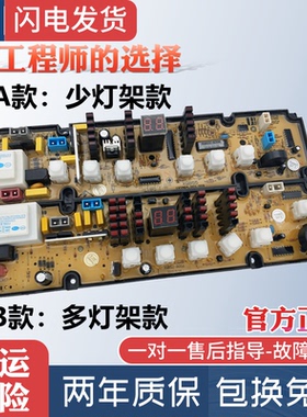 海信洗衣机电脑板XQB50-8208HN 52-8056 55-8208 60-8198电路主板