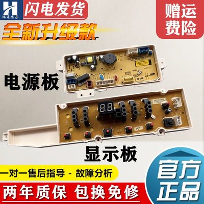 惠而浦洗衣机WB70803B/G电脑主板