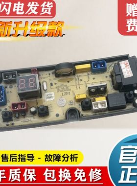荣事达全自动洗衣机电脑板ERVP191011T 控制主板HF-SA48-3 HC48-4
