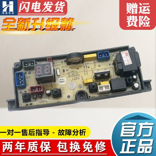 欧品洗衣机电脑板XQB65-A168主板