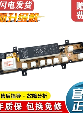 川崎洗衣机电脑板XQB85-60153Z/60156Z/566067H线路控制主板811DH