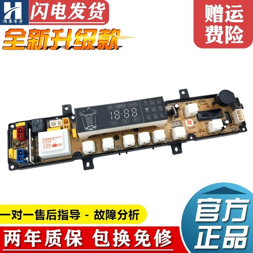 洗衣机电脑板XQB85-60153川崎