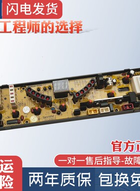 中意洗衣机电脑板XQB70-970G主板
