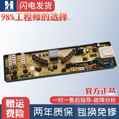 中意洗衣机电脑板XQB70-970G主板