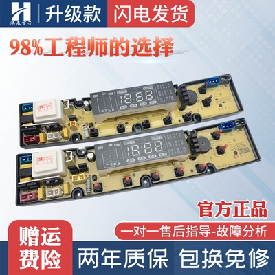 韩电洗衣机电脑板XQB85-1388AS