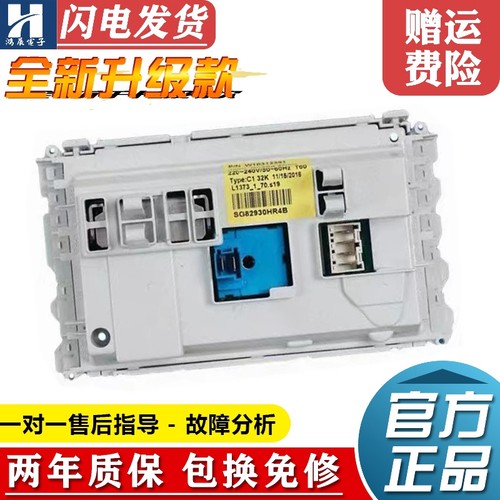 海信洗衣机电脑主板XQG60-1028HN